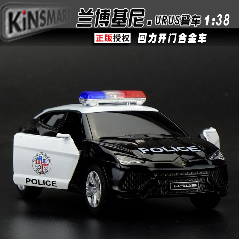 正品智冠 兰博基尼urus警车合金汽车模型 1:38回力玩具车授权越野