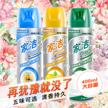 宝世家用空气清新剂家庭卧室内芳香剂房间酒店厕所去味除臭喷雾剂