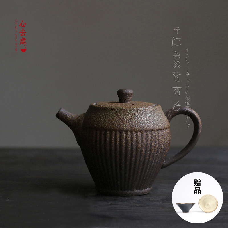 心去处 茶壶仿古 手工陶瓷 日式粗陶功夫茶具单壶 紫砂泥一壶两杯