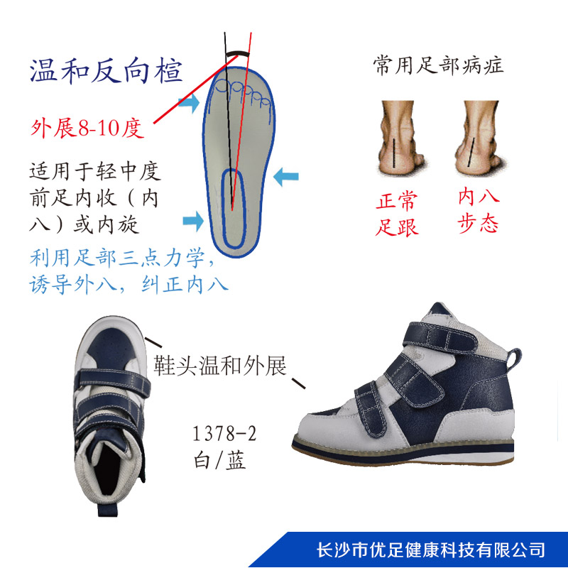 足峰儿童内八字矫正鞋 扁平足矫正健康鞋 后跟足外翻矫正垫膝内翻