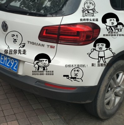 暴走漫画吐槽文字反光车贴搞笑可爱卡通装饰车尾摩托车汽车贴纸花