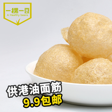 油面筋泡炸面根加拿大进口麦制品65g 包邮 12个 一稞一豆素生根