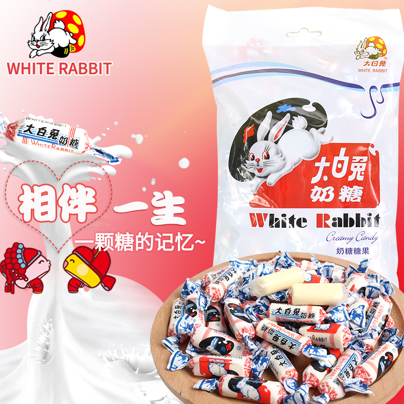 上海特产 大白兔奶糖袋装 六种口味奶糖227克 喜糖庆典童年回忆