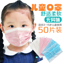 50片防晒 宝宝透气口罩一次性防尘儿童专用防病菌抗菌防雾霾夏薄款