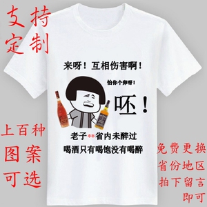 暴走漫画短袖t恤男搞笑金馆长表情衣服逗比屌丝带文字恶搞潮流t恤