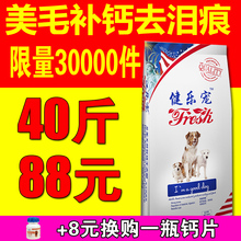狗粮20KG40斤泰迪金毛哈士奇萨摩耶大型中型小型犬成犬幼犬通用型