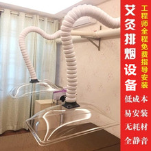 艾灸排烟系统家用抽烟雾机设备艾灸吸烟机排烟管罩室内排烟器神器