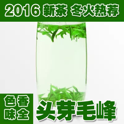 冬火茶叶 绿茶 2016新茶 安徽高档茶 头芽黄山毛峰250g 春茶