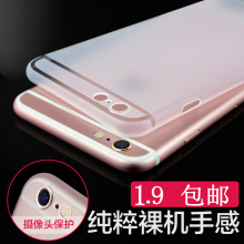 全包 iPhone6手机壳6s超薄磨砂硬壳8p苹果7plus透明简约se潮男女款