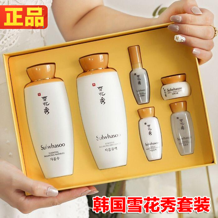 正品韩国sulwhasoo/雪花秀滋阴水乳两件套装套盒滋润保湿去黄包邮