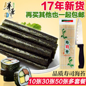 材料食材50张30张10张 寿司海苔韩国紫菜包饭寿司专用海苔做寿司