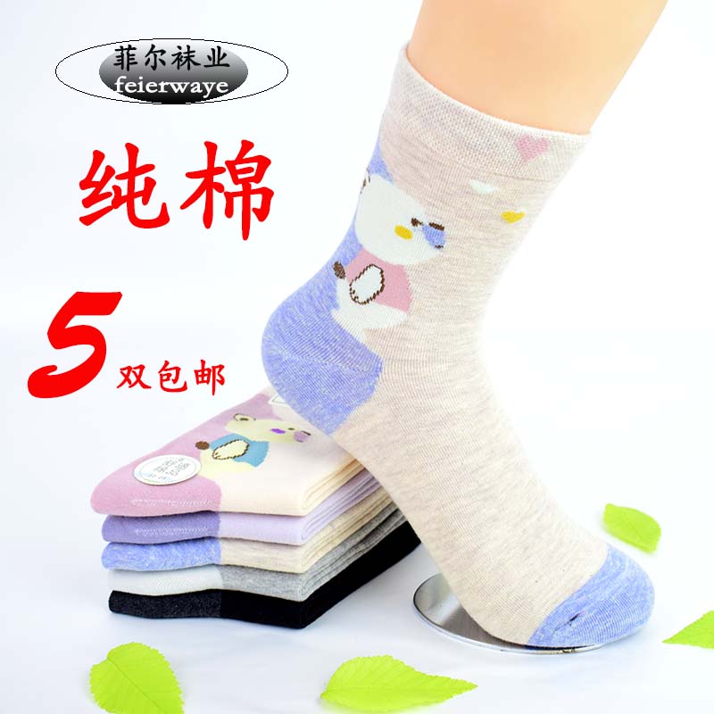 袜子女棉袜韩版学院风秋冬季大码加厚纯棉保暖防臭中筒卡通运动袜