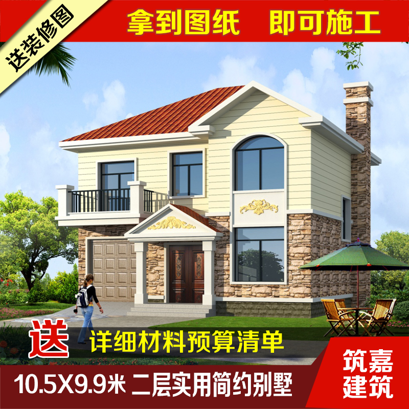 图纸图纸车库电工设计别墅自建房设计带二层复式看农村基础知识图片