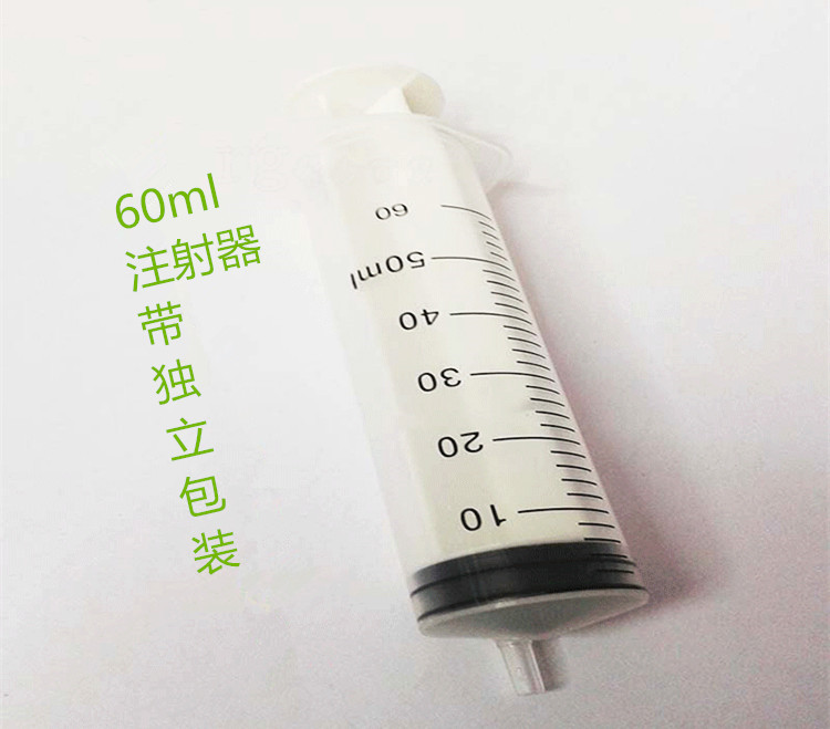 塑料针筒60ml注射针筒大号大容量针筒灌肠器喂食器喂饭加墨示范用