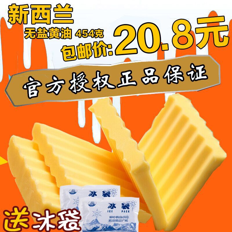 正品[动物黄油烘焙]动物黄油哪个牌子好评测 动