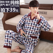 男式全棉家居服开衫 睡衣纯棉中年男士 套装 加肥加大码 春秋季男长袖