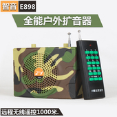 智音E898小蜜蜂电媒机教学扩音器晨练多功能煤体机无线遥控器 正品