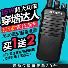 KTV物业自驾游军 15W大功率民用手台工地下室酒店 对讲机 锐利斯