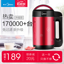 DE12G13豆浆机家用全自动煮多功能免过滤迷你小型特价 Midea