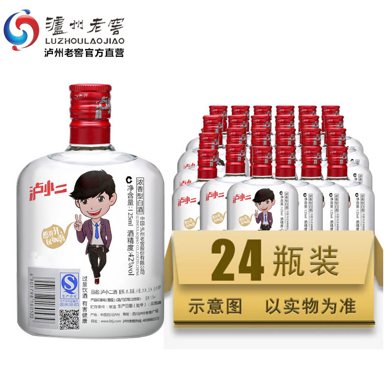 【酒厂自营】泸州老窖 泸小二小酒 42度 125ml*24瓶装