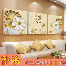 饰画现代简约无框画卧室壁画沙发背景墙挂画欧式抽象三联画 客厅装