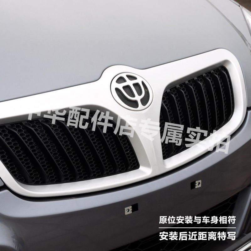 中华骏捷 前中华车标 中字标 机盖标 车型标志
