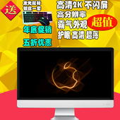 27英寸电脑高清游戏显示屏PS4 22寸液晶IPS显示器 全新台式19