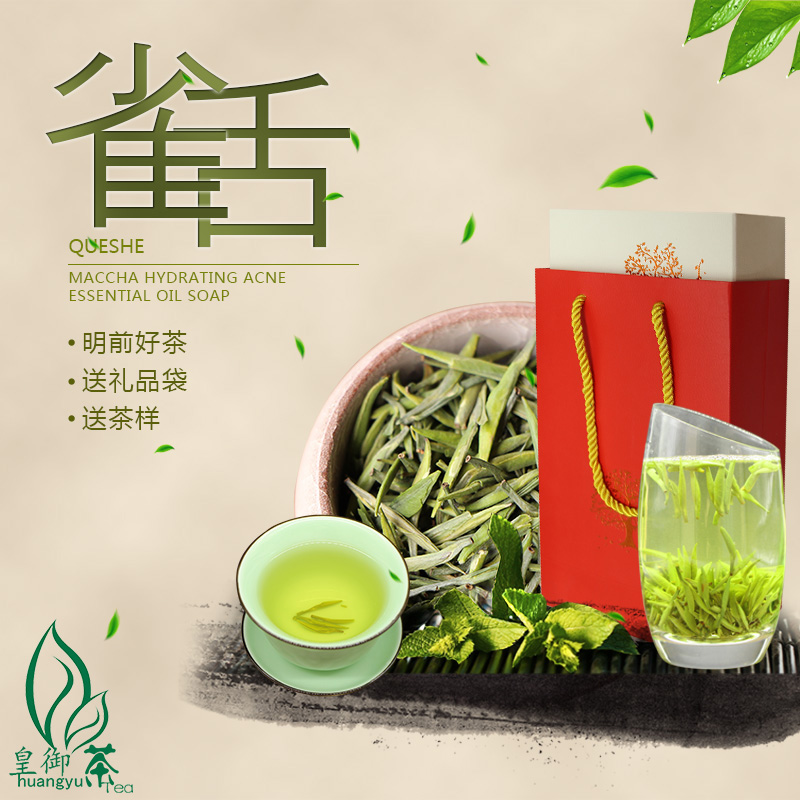 2016新茶明前特级雀舌茶叶四川炒青竹叶绿茶蒙顶山茶春茶250g包邮