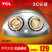 灯暖式浴霸 防水防爆取暖灯泡 两灯三灯 壁挂式灯暖浴霸 TCL浴霸