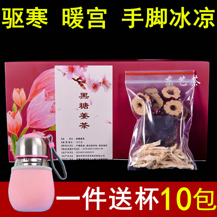 红糖姜茶暖宫驱寒痛经养生茶女补气血红枣姜丝茶 黑糖姜茶老姜汤