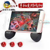 电竞王者荣耀手机游戏手游手柄 3LUE 老徐外设店 宜博EJS002