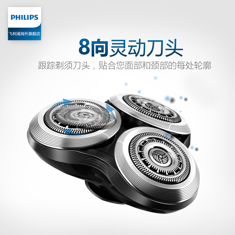 philips/飞利浦电动剃须刀充电式男士刮胡刀全身水洗s