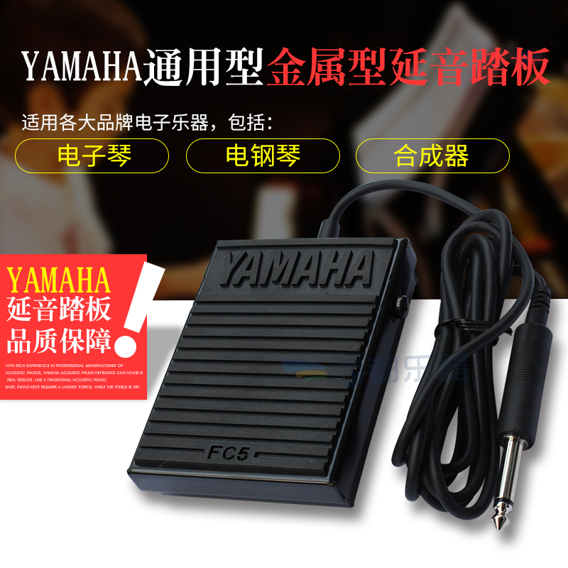 正品[电钢琴 雅马哈]雅马哈电钢琴哪款好评测 雅