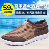 淘金币签到店铺 老北京布鞋男网鞋夏季透气防臭中老年运动休闲鞋