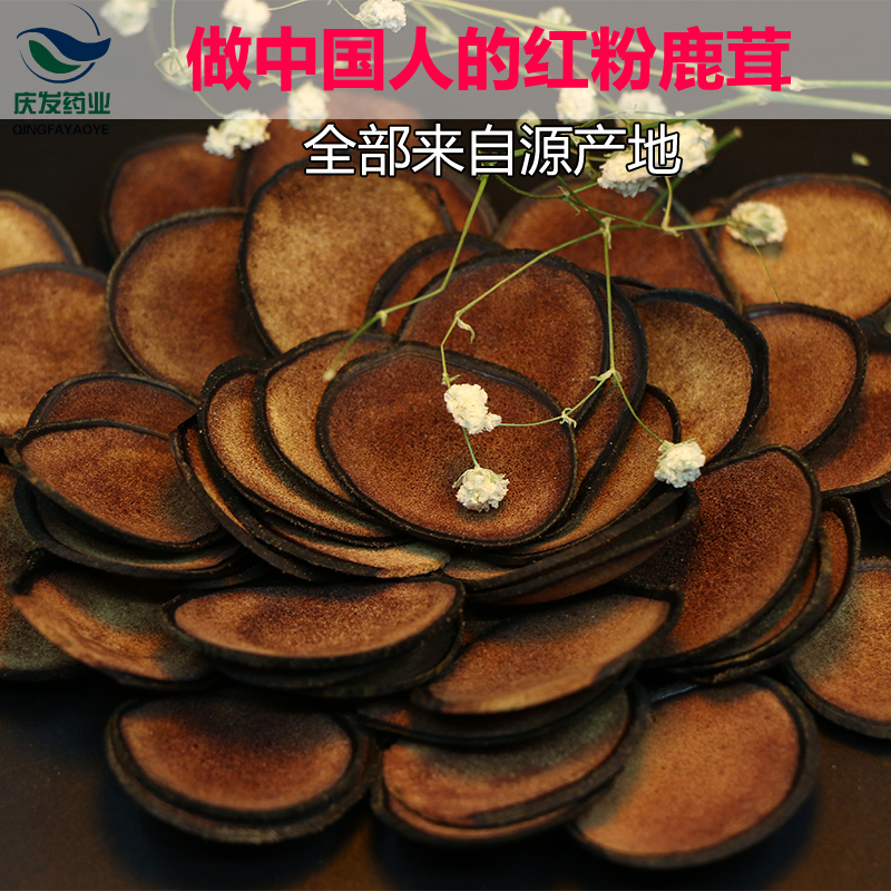 20克正宗梅花鹿鹿茸红粉片长白山泡酒料东北长白山鹿茸鹿角片特产
