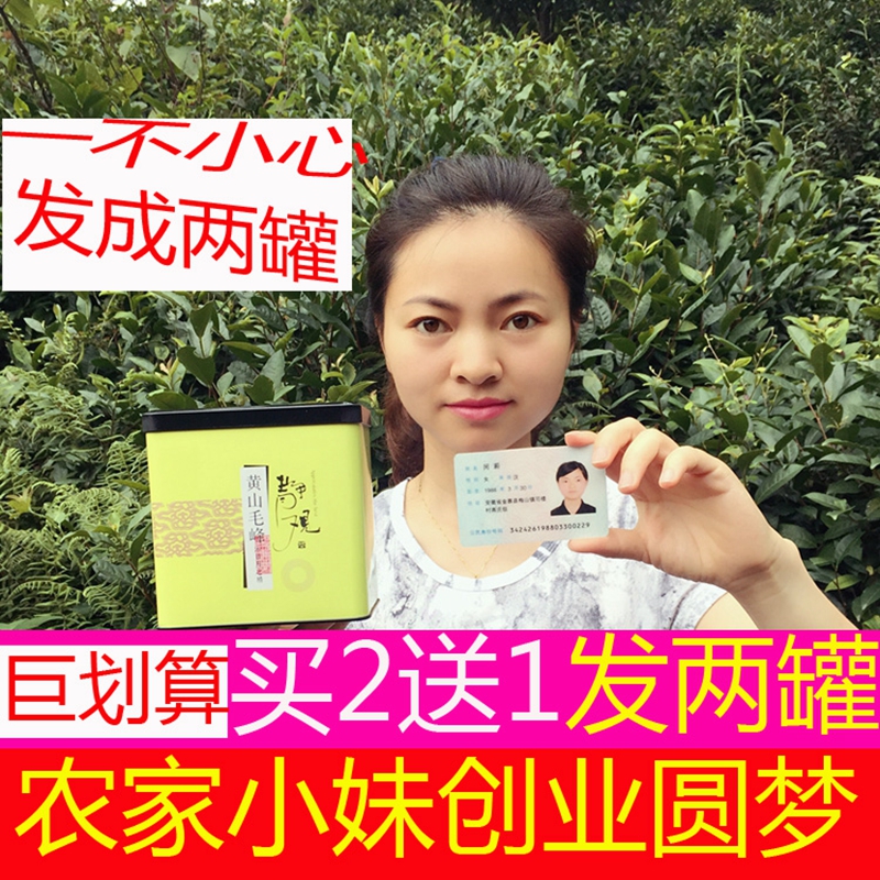 小罐茶黄山毛峰2016新茶特级嫩芽农家自制有机绿茶春散装炒青茶叶