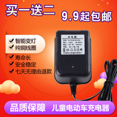 儿童电动摩托车充电器通用玩具车遥控车汽车童车6V12V充电器配件
