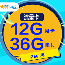 浙江电信省内流量卡2GB上网卡资费卡全国免接听无漫游送30GB流量