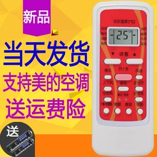 R51BG RN51K RN51F R51 R51DA 通用冷俊星 R51D 空调遥控器