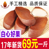 500g克 包邮 进口野生原珍特级精选饱满新鲜大果 正宗所罗门向天果
