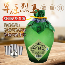 满2瓶 包邮 草原烈马62度 9.9元 闷倒驴类白酒 试饮