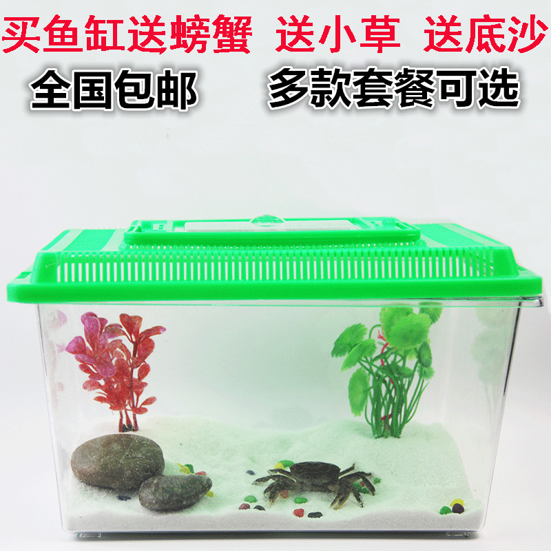 迷你鱼缸亚克力鱼缸套餐迷你生态乌龟螃蟹锦鲤金鱼小型包邮送螃蟹