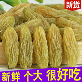 包邮 买2件减2元 自然干树上黄新疆葡萄干500g 吐鲁番干果萄葡干