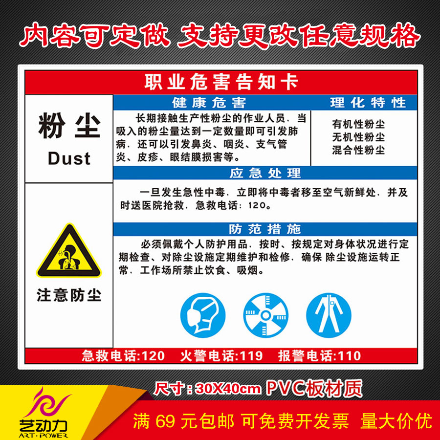 当心粉尘职业病危害告知牌卡注意防尘警示牌标识牌提示牌标牌定做