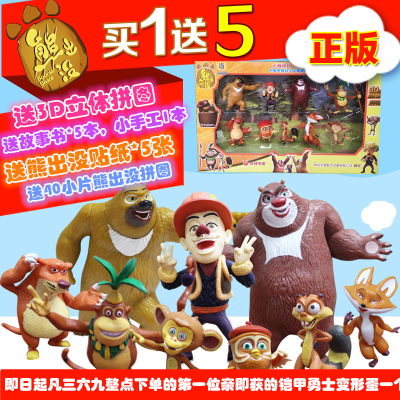 正品[大熊]熊大熊二历险记评测 熊大熊二南极历险图片_惠惠购物