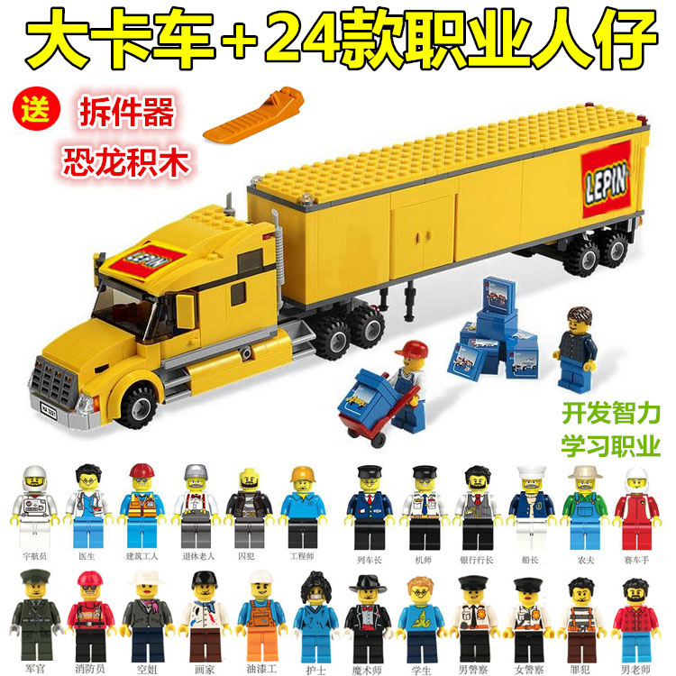 乐拼02036城市系列搬运大卡车货车3221益智拼装积木玩具兼容乐高