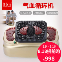 红吉花气血循环机血液循环养生机理疗足底震动按摩器高频自动家用