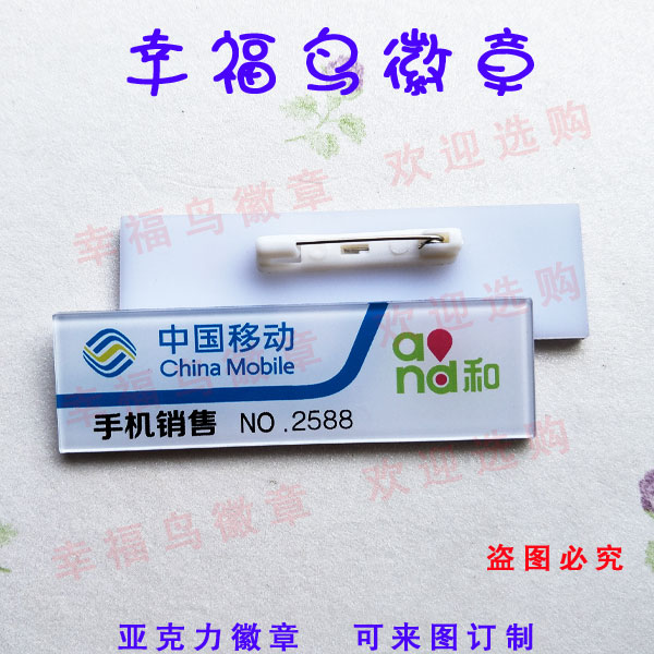 正品[亚克力胸牌]亚克力胸牌厂家评测 亚克力胸