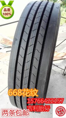 全新正品朝阳威狮 12R22.5 AS668花 卡车载重