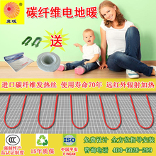 温控系统电地热养殖种植 冀暖智能碳纤维电地暖家用发热电缆安装